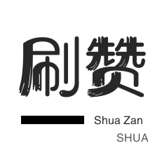 彩虹代刷网